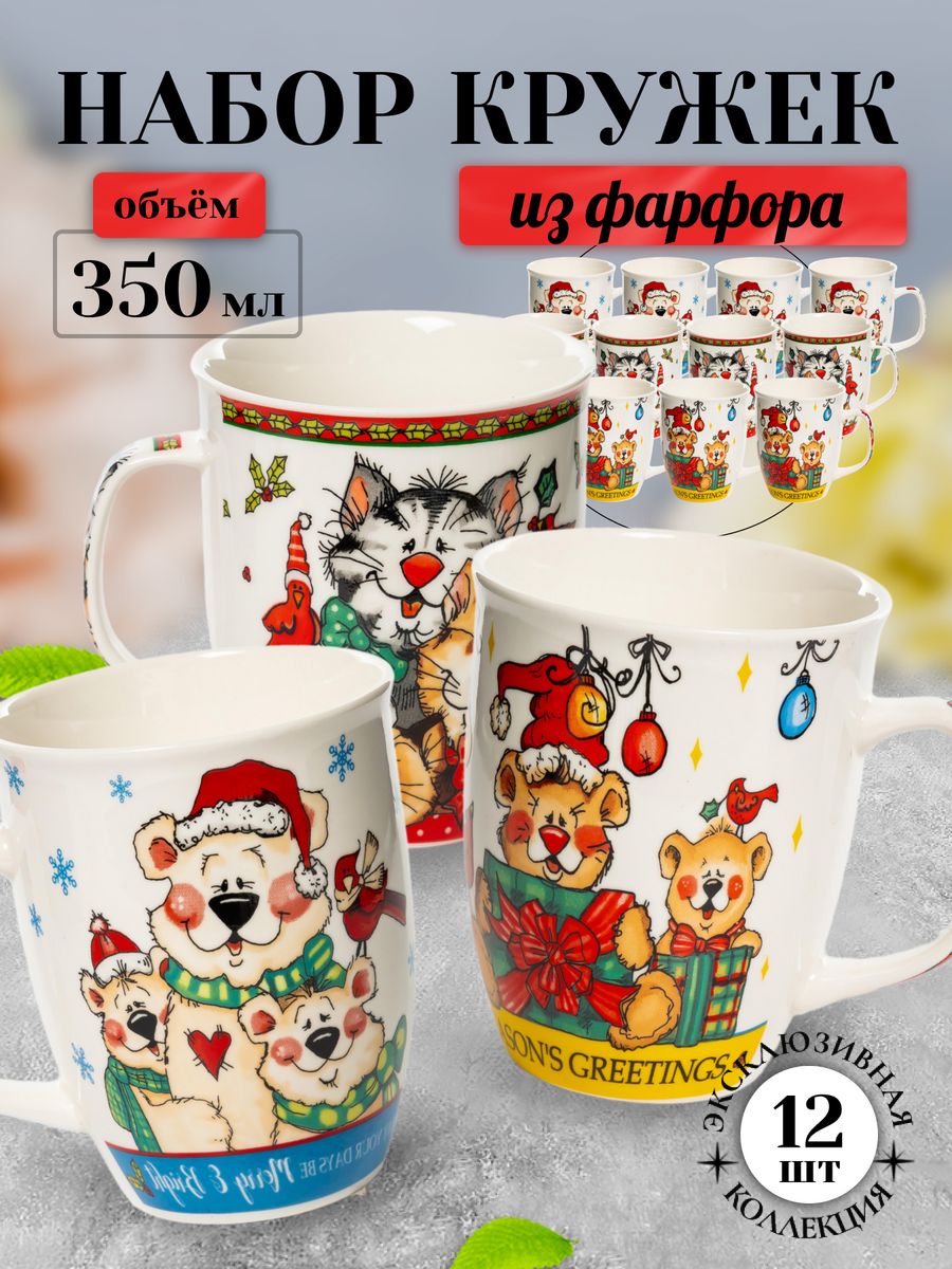 

Кружки Olaff 223-08012-12, 12 штук, 350 мл