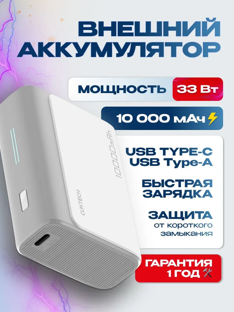 

Внешний аккумулятор Power Bank Cuktech PB100 Grey 10000 мАч, PB100