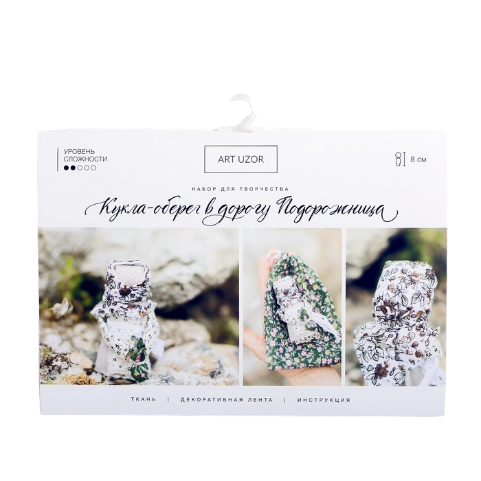 

Кукла-оберег Подорожница набор для творчества 21 х 1485 см