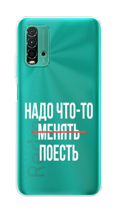 

Чехол на Xiaomi Redmi 9T "Надо что-то поесть", Белый;красный, 39850-6