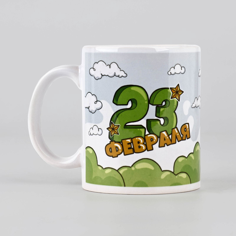 

Кружка Дорого внимание 23 февраля. Кот 320 мл, "23 февраля. Кот"