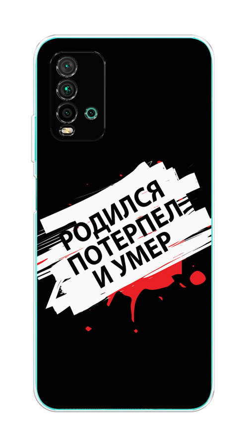 

Чехол на Xiaomi Redmi 9T "Родился потерпел и умер", Белый;красный;черный, 39850-6