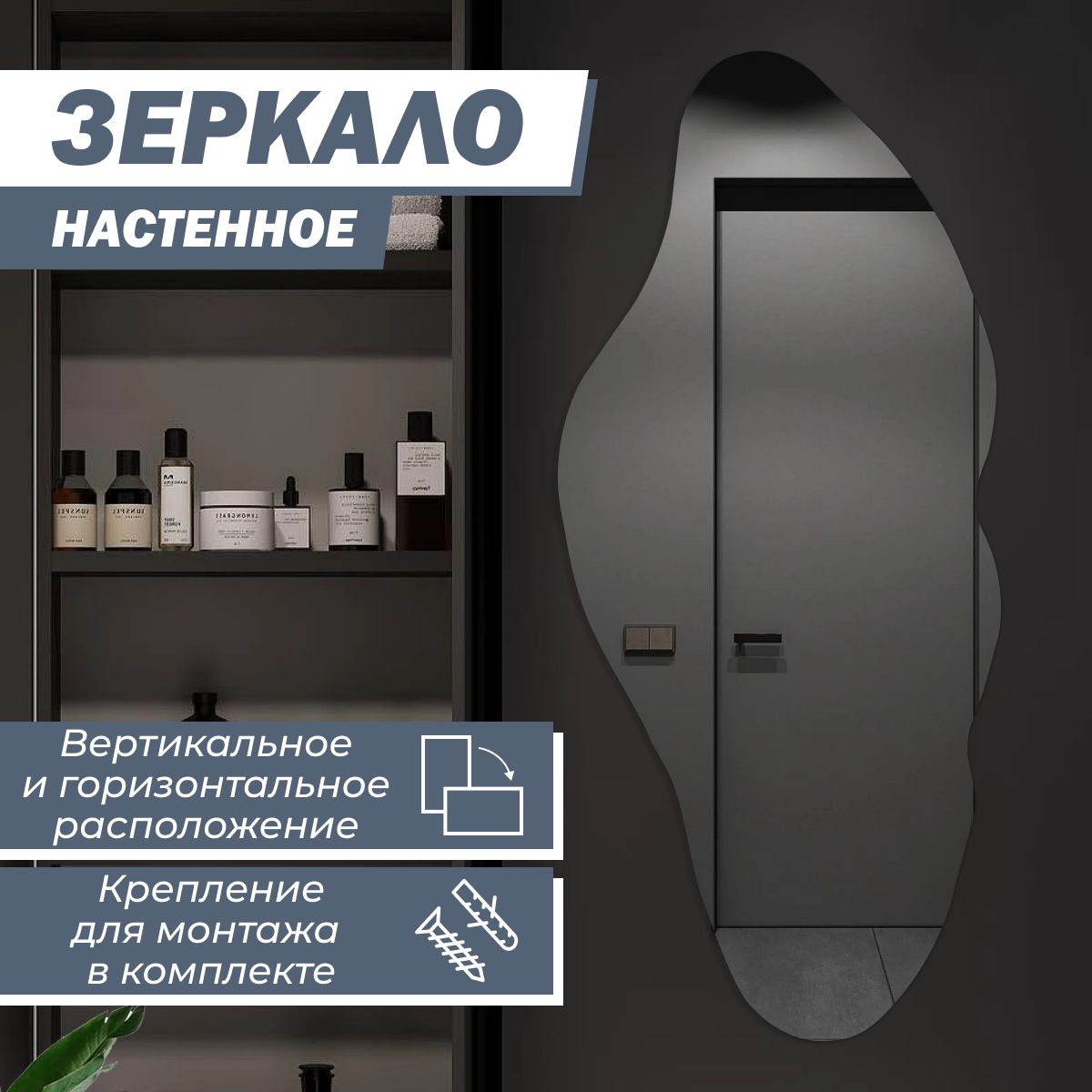 

Зеркало настенное Облако 60х95 см, Облака