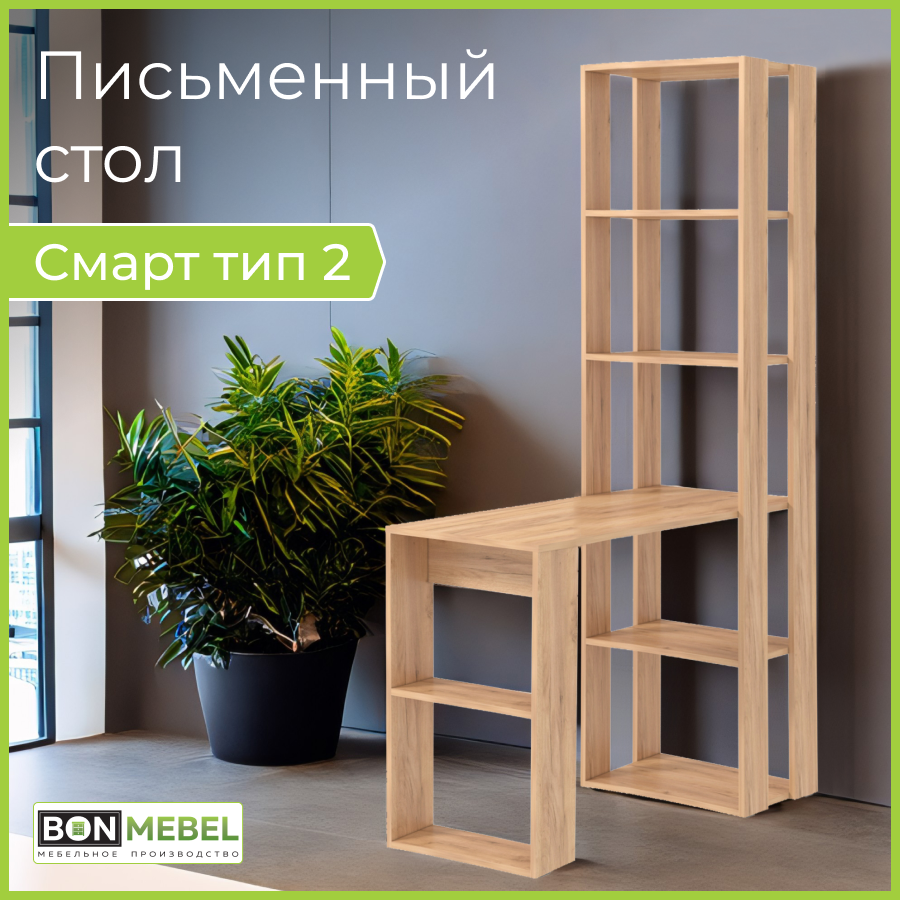 Письменный стол BONMEBEL Смарт 2 Дуб крафт золотой 110x46x185 см 12830₽