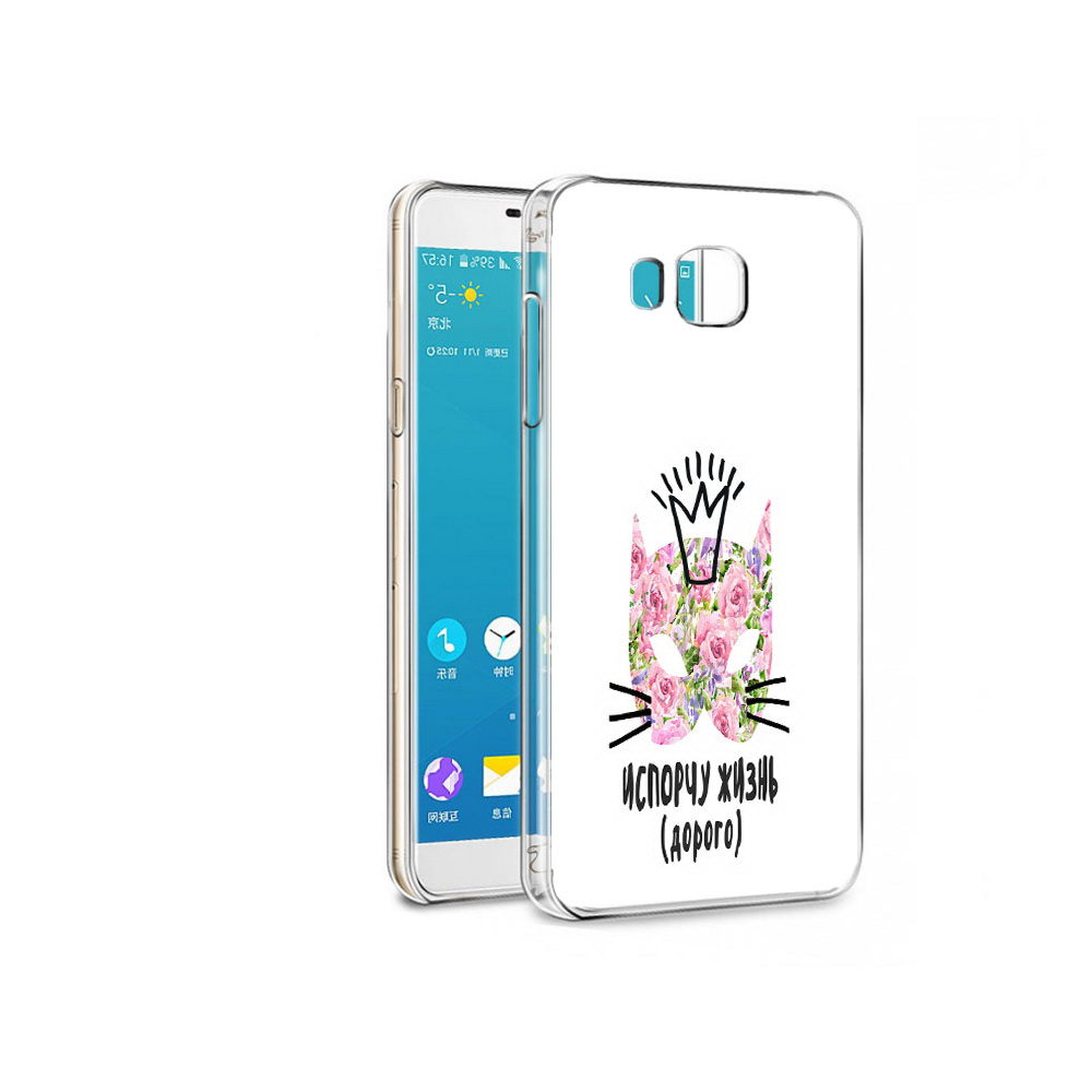 

Чехол MyPads Tocco для Samsung Galaxy Alpha испорчу жизнь дорого (PT13063.503.380), Прозрачный, Tocco