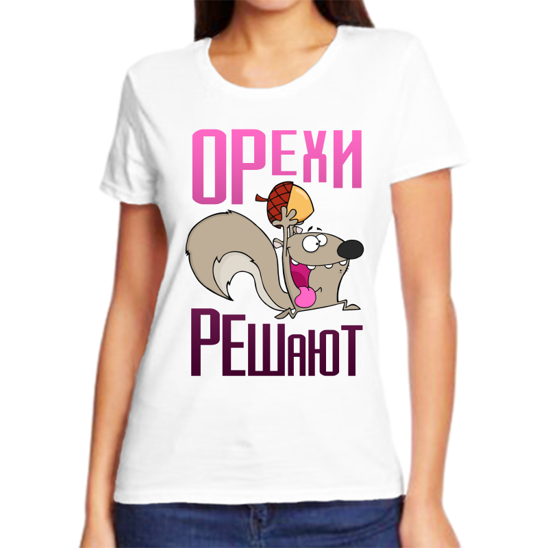

Футболка женская белая 60 р-р орехи решают, Белый, fzh_orehi_reshayut
