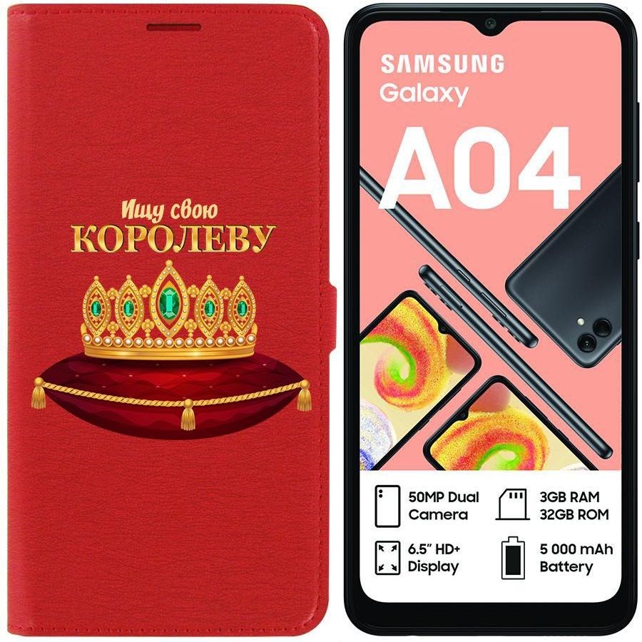 

Чехол-книжка Eco для Samsung Galaxy A04 (A045) Ищу свою Королеву (красный)