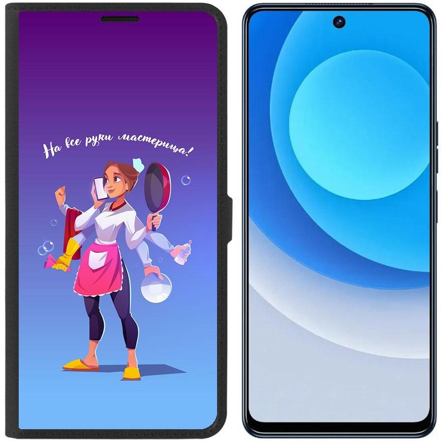

Чехол-книжка Eco для Tecno Camon 19 На все руки мастерица (черный)