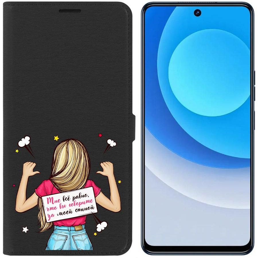 

Чехол-книжка Eco для Tecno Camon 19 Мне все равно (черный)