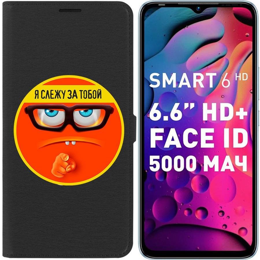 

Чехол-книжка Eco для Infinix Smart 6 HD Я слежу за тобой (черный)