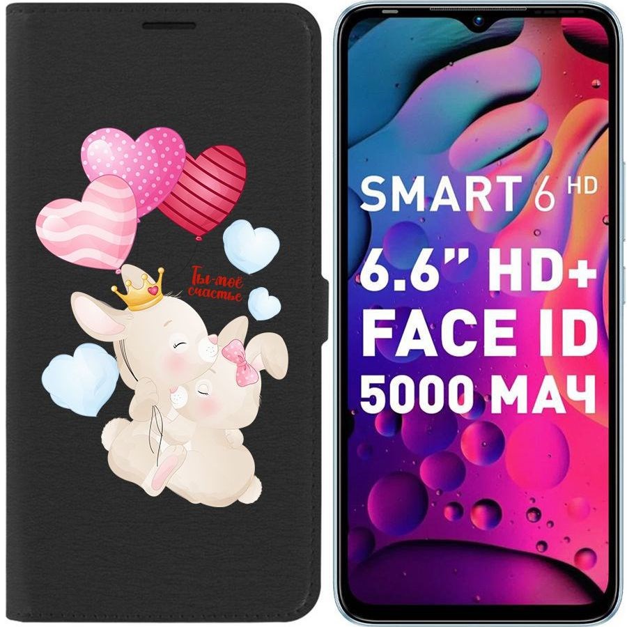 

Чехол-книжка Eco для Infinix Smart 6 HD Ты-моё счастье (черный)