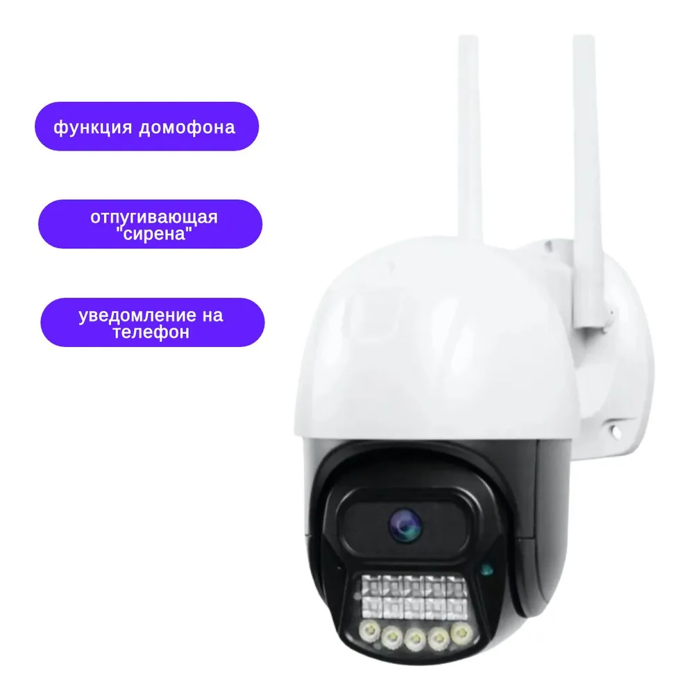 

Цифровая уличная беспроводная IP камера видеонаблюдения TondaShop V380 PRO 4G LTE, Белый