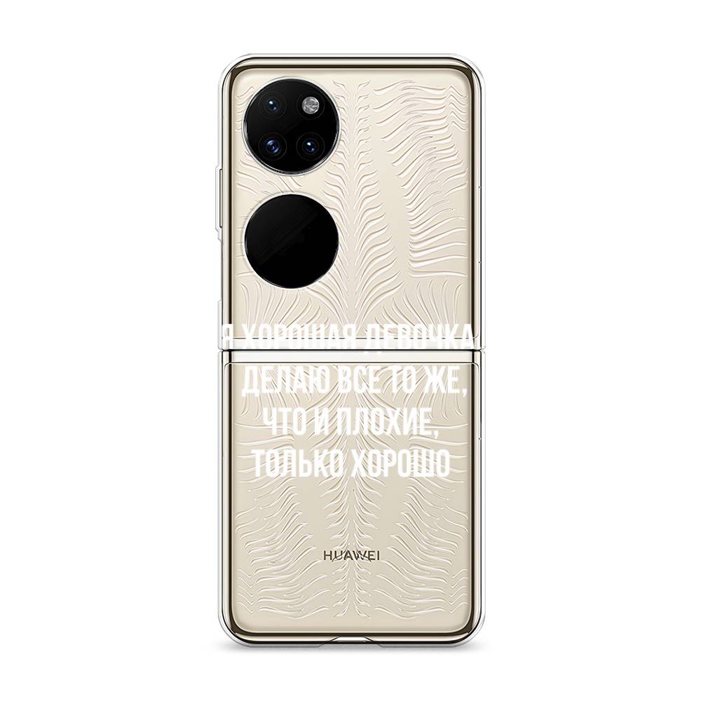 Чехол на Huawei P50 Pocket 