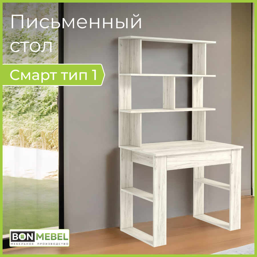 Стол письменный BONMEBEL Смарт тип 1 Дуб крафт белый 100x55x169 см