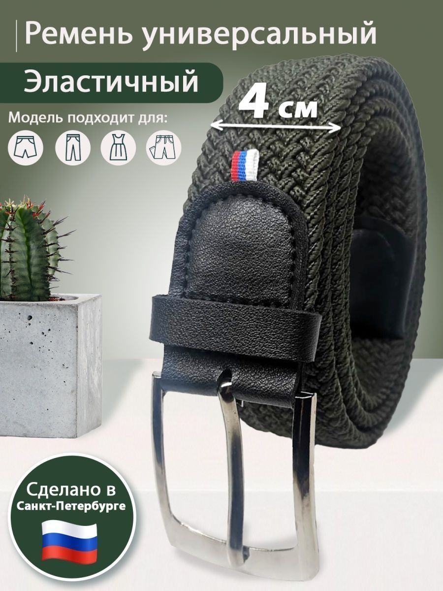 

Ремень мужской Петра 40.01.33 хаки, 100 см, 40.01.33