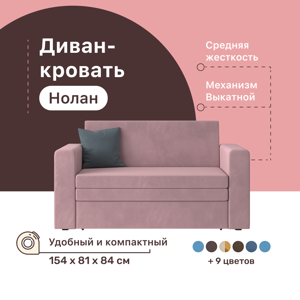 Диван-кровать PUSHE Нолан 154х81х845 см механизм Выкатной Balance 312 26990₽