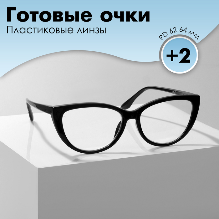

Готовые очки GA0294 С3 черный, диоптрия 2, без тонировки, GA0294