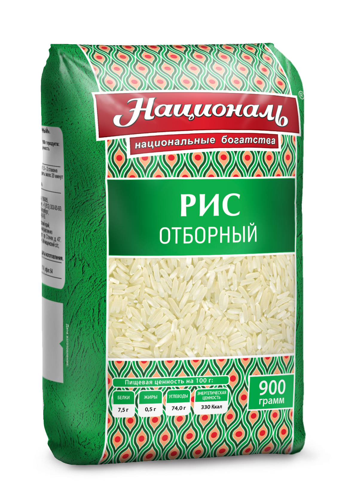 Рис Националь Отборный 900 г