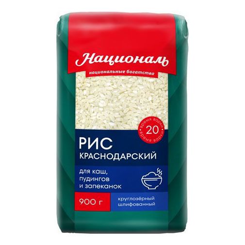 Рис Националь Краснодарский 900 г