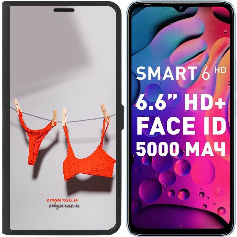 

Чехол-книжка Eco для Infinix Smart 6 HD Отдыхаем (черный)