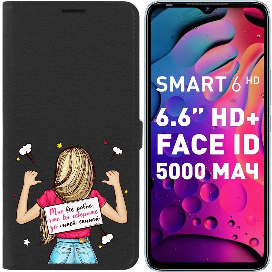 

Чехол-книжка Eco для Infinix Smart 6 HD Мне все равно (черный)