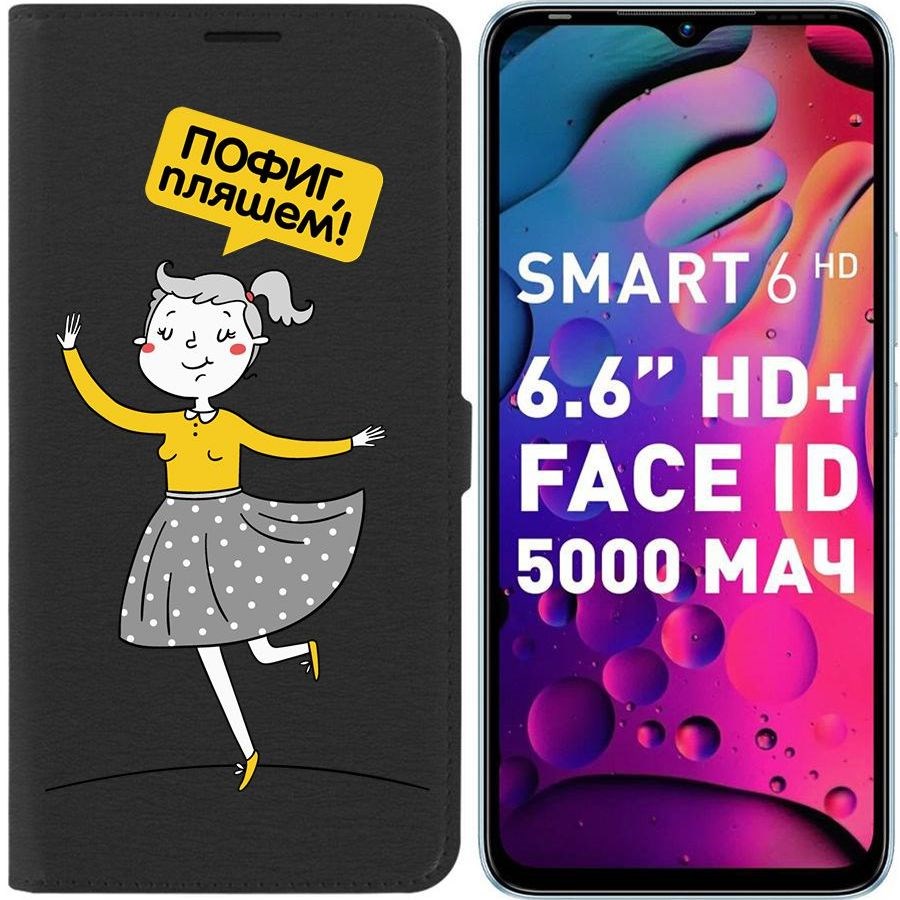

Чехол-книжка Eco для Infinix Smart 6 HD Пофиг, пляшем! (черный)