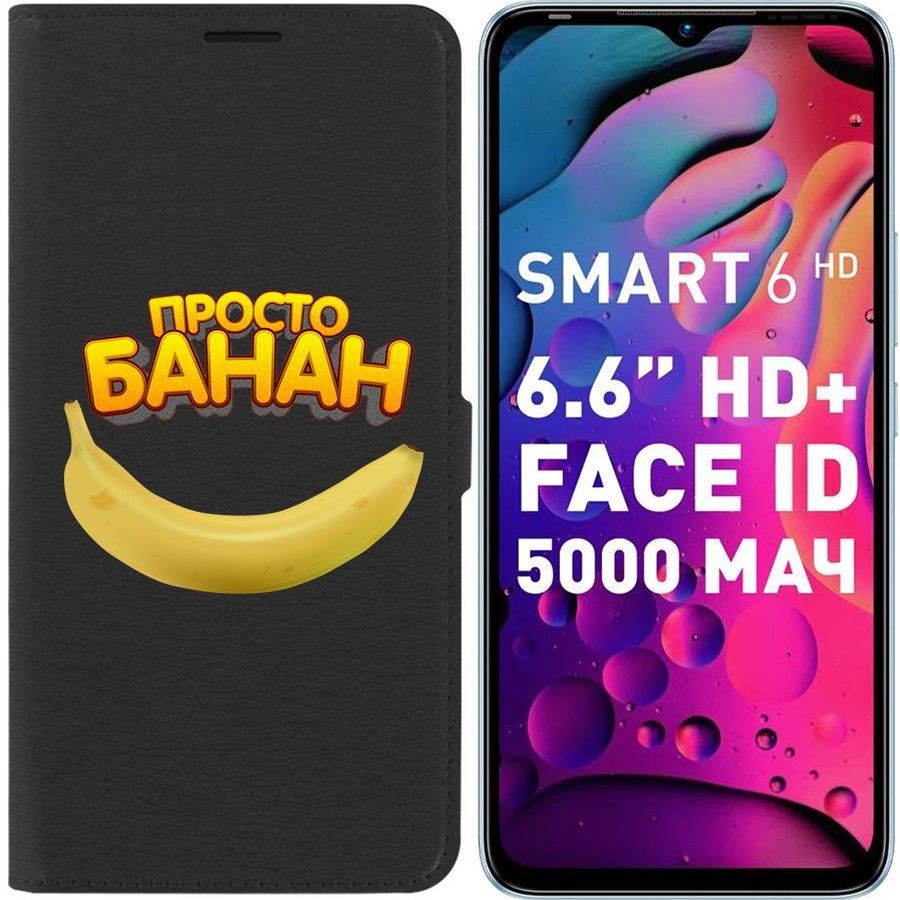 

Чехол-книжка Eco для Infinix Smart 6 HD Банан (черный)