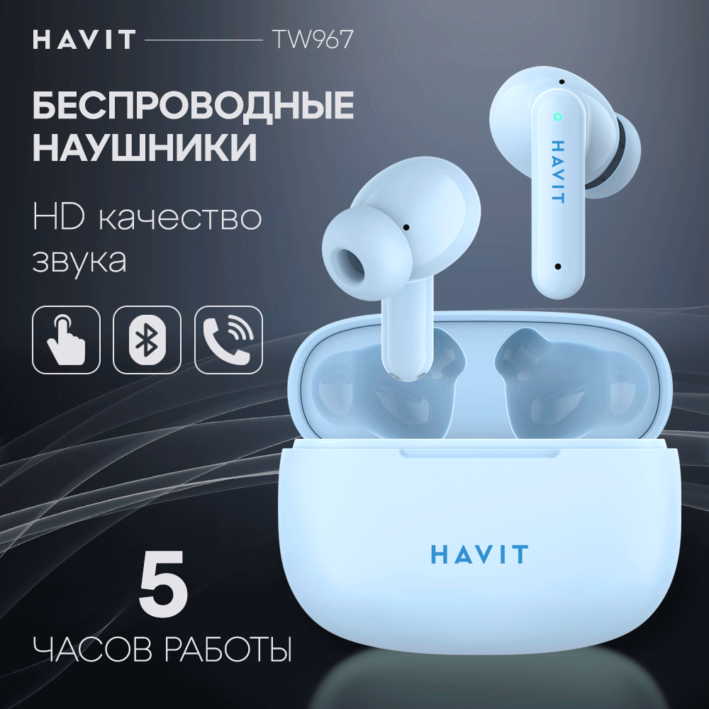 Беспроводные наушники Havit TW967 Blue