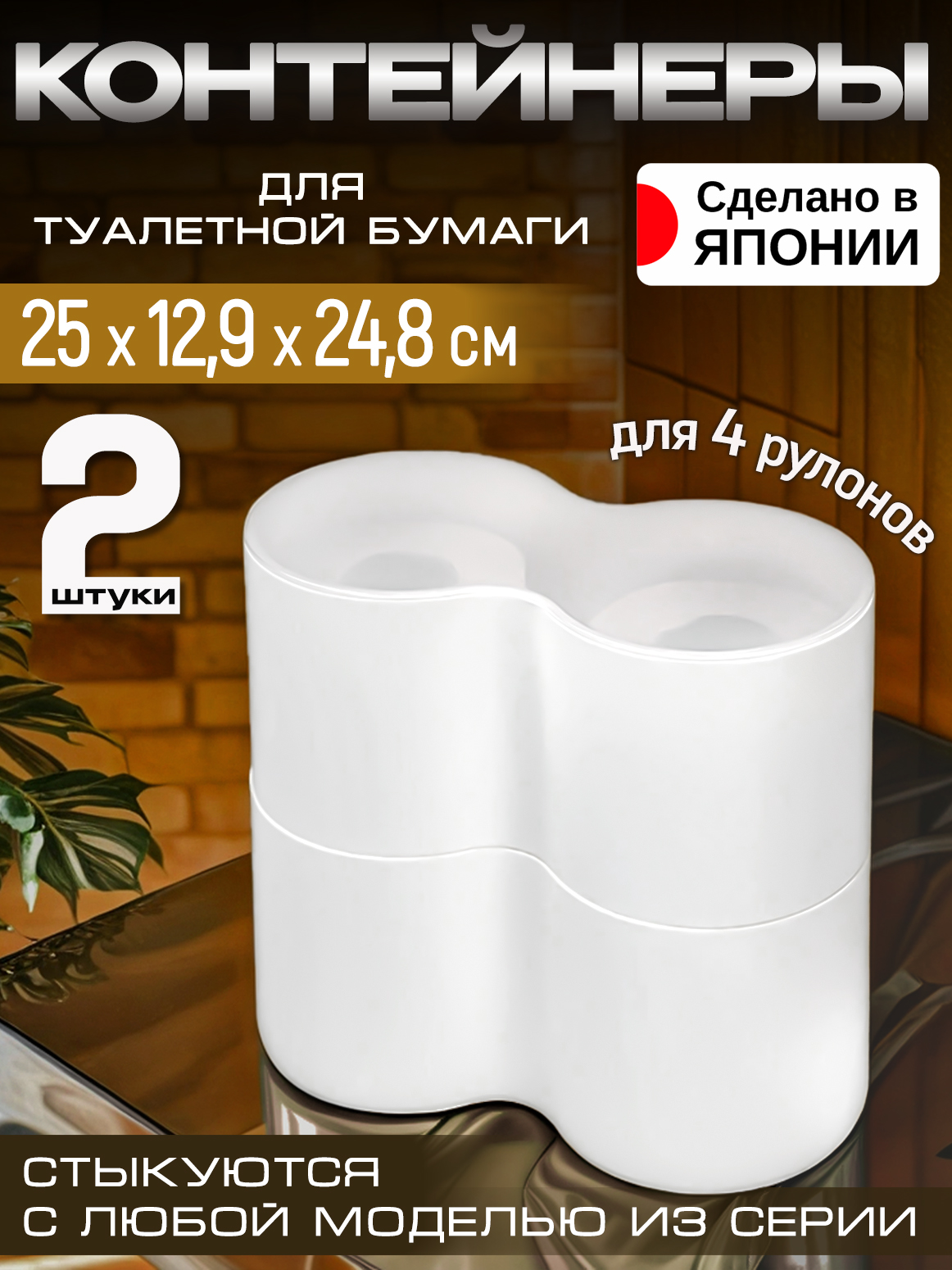 Держатель для туалетной бумаги Iseto 25х129х129 см 3325₽