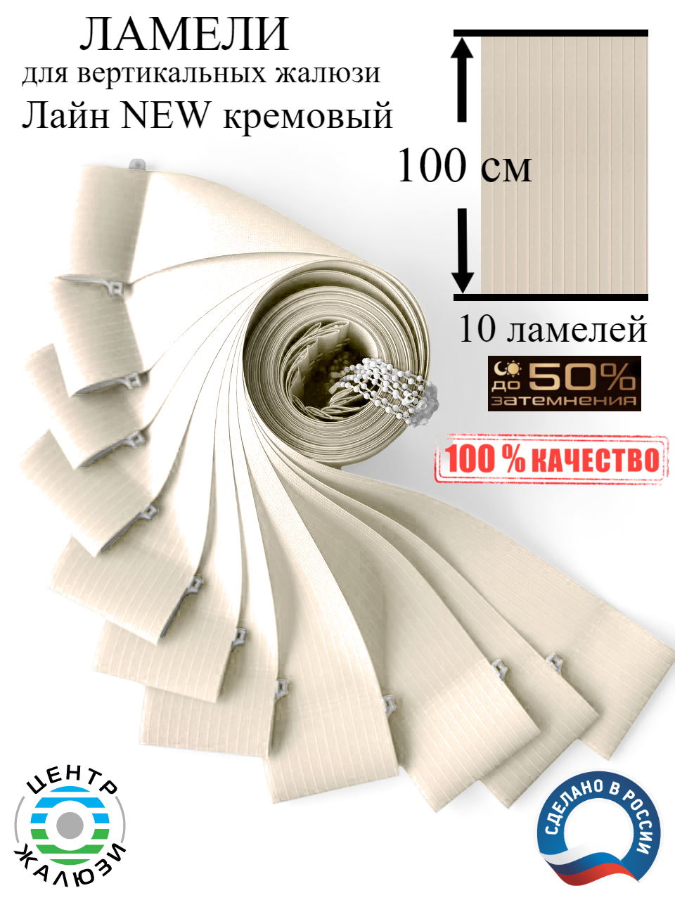 

Жалюзи Ламели Лайн NEW персиковый LAM100KREM, Белый, LAM