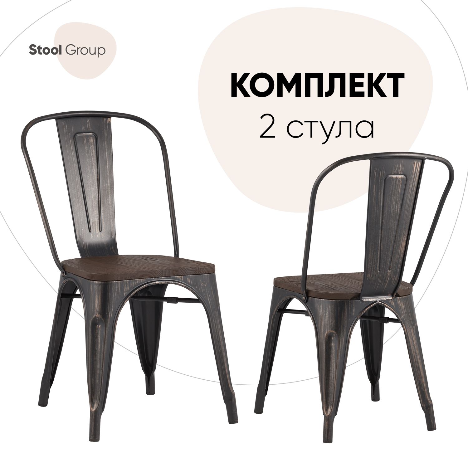 

Стул для кухни Stool Group TOLIX WOOD 2 шт, черный, TOLIX WOOD