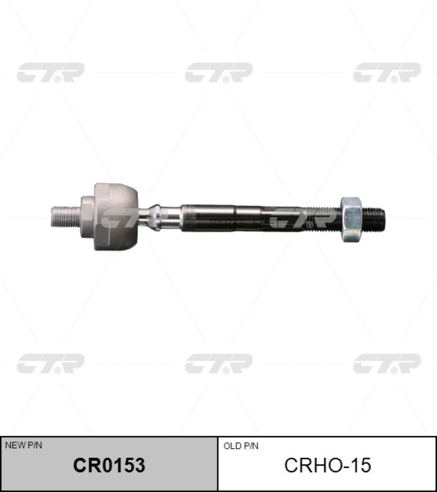 

(Старый Номер Crho-15) Рулевая Тяга Лев. CTR арт. CR0153