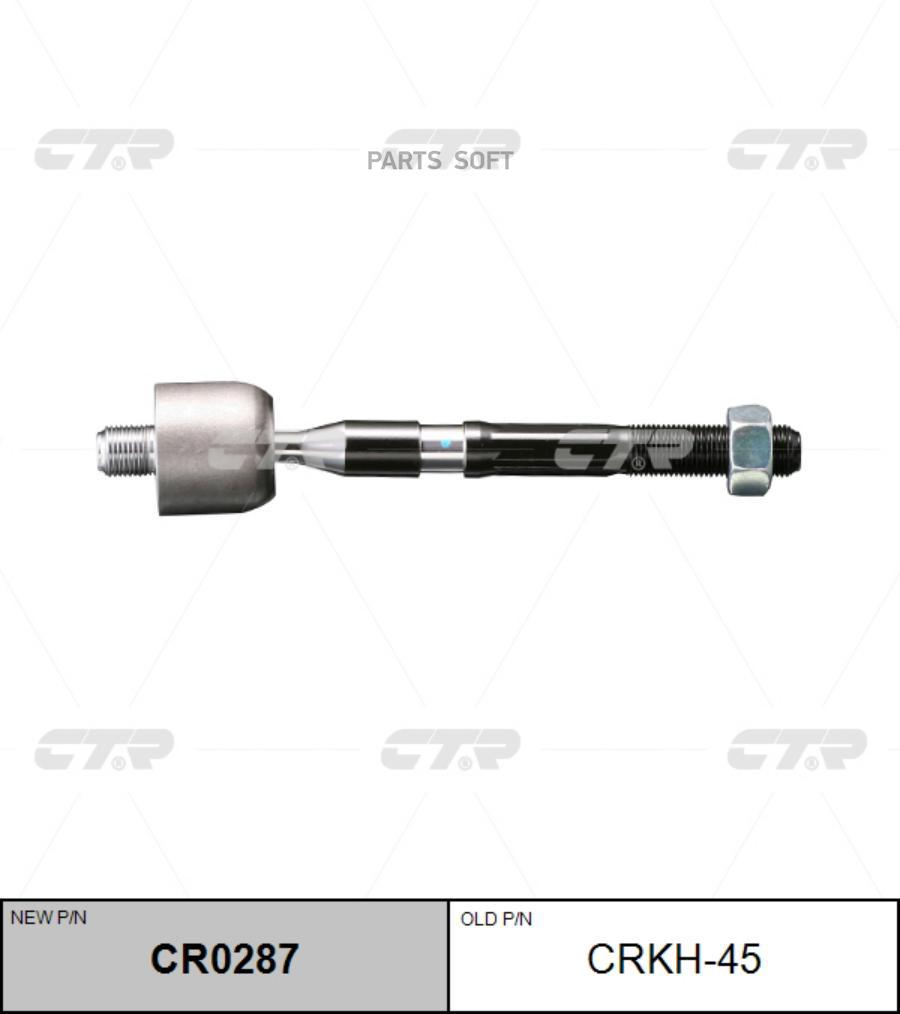 

(Старый Номер Crkh-45) Рулевая Тяга CTR арт. CR0287