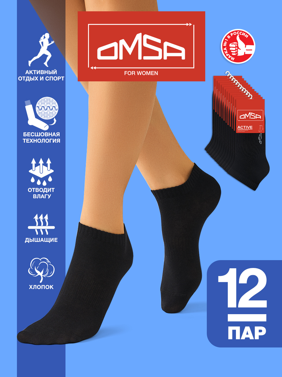 Комплект носков женских Omsa ACTIVE 151-12 черных 39-41