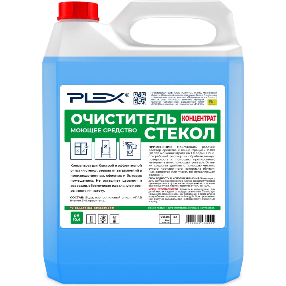 

Концентрат-очиститель стекол PLEX 5 л УТ000005581