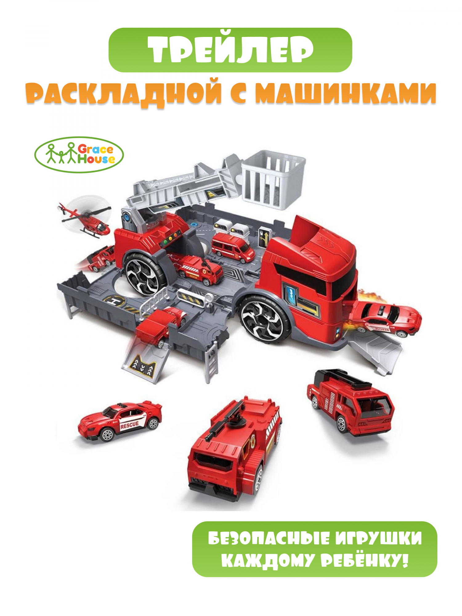 

Раскладной Трейлер GRACE HOUSE с машинками красный, Igrnab