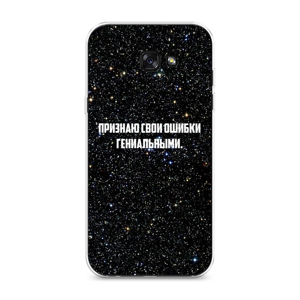 

Чехол на Samsung Galaxy A7 2017 "Признаю свои ошибки гениальными", Черный;белый, 20950-6
