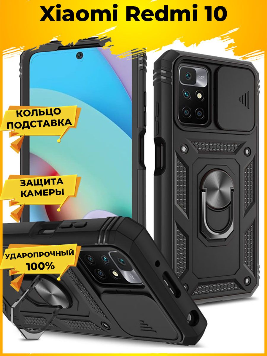 

Чехол Wind для смартфона Xiaomi Redmi 10/10 Prime Черный