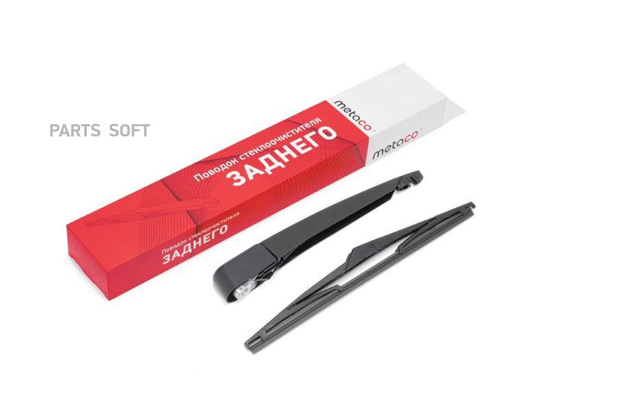 

Поводок Стеклоочистителя Заднего Ford Mondeo Iv (2007-2015), Ford Focus Ii (2008-2011) Met