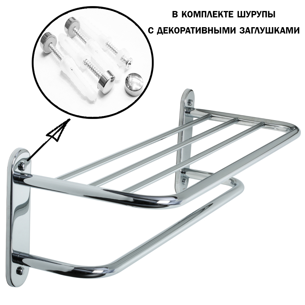 

Полка для полотенец Мooli двойная хромированная 65см