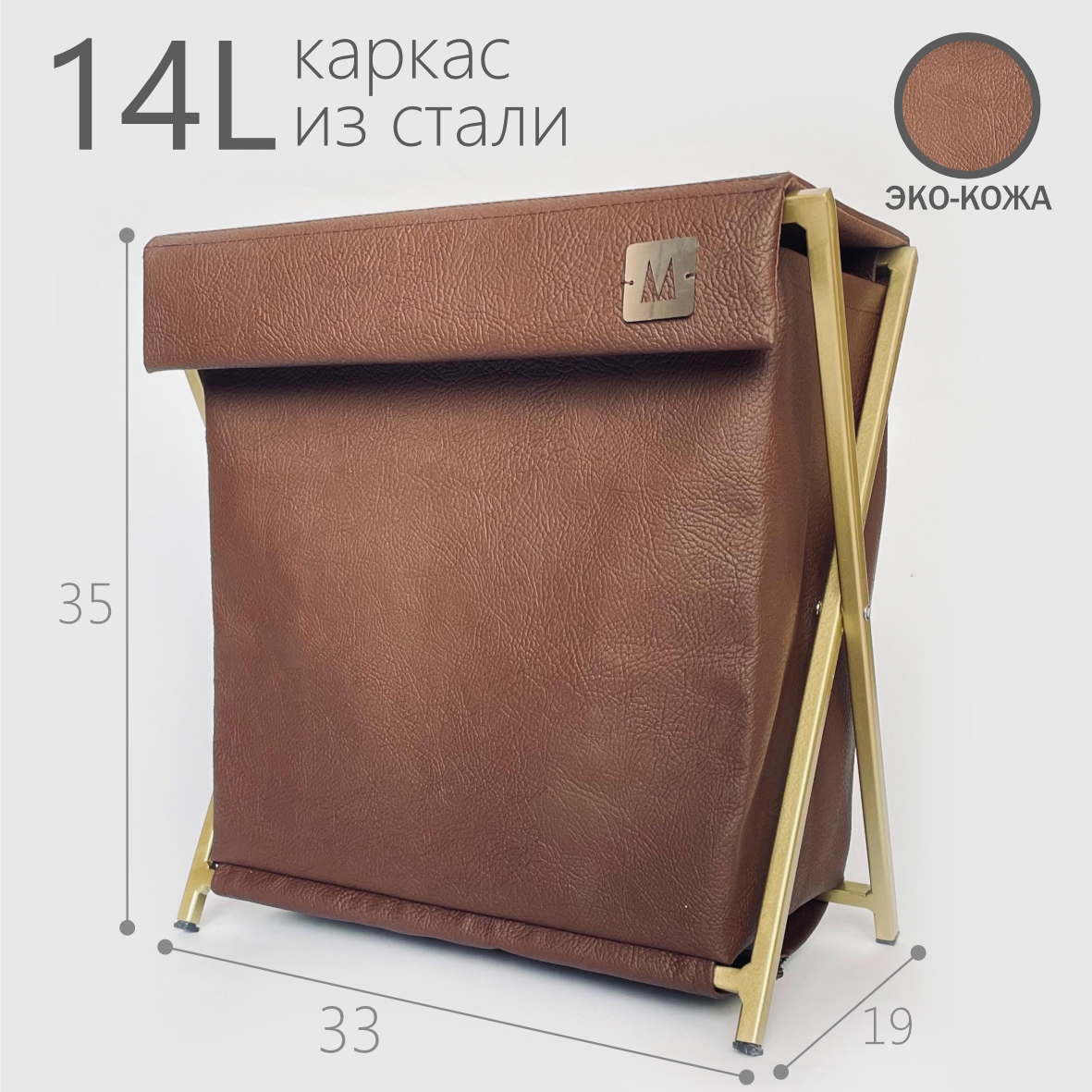 Газетница-корзинка для хранения Molinardi Creativo с крышкой Коричневая кожа золотом 1861₽