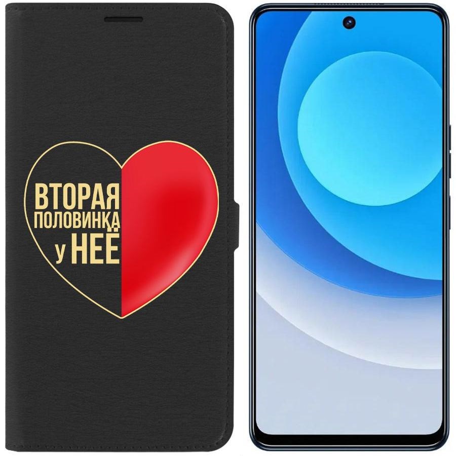 

Чехол-книжка Eco для Tecno Camon 19 Половинка у неё (черный)