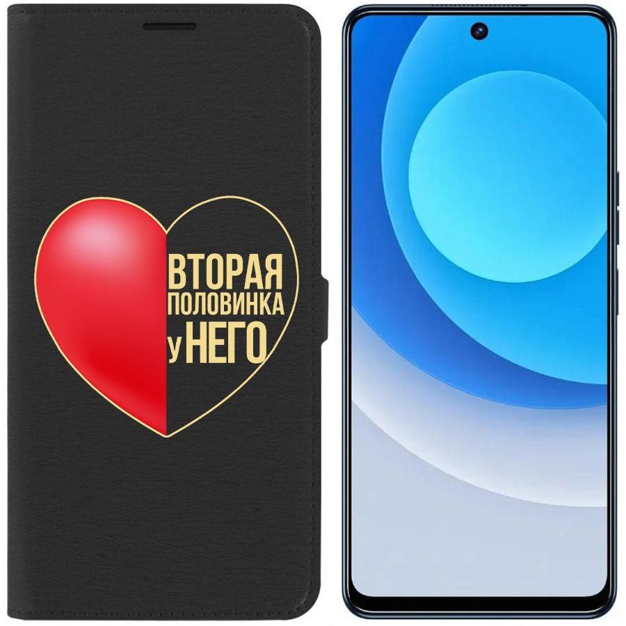 

Чехол-книжка Eco для Tecno Camon 19 Половинка у него (черный)