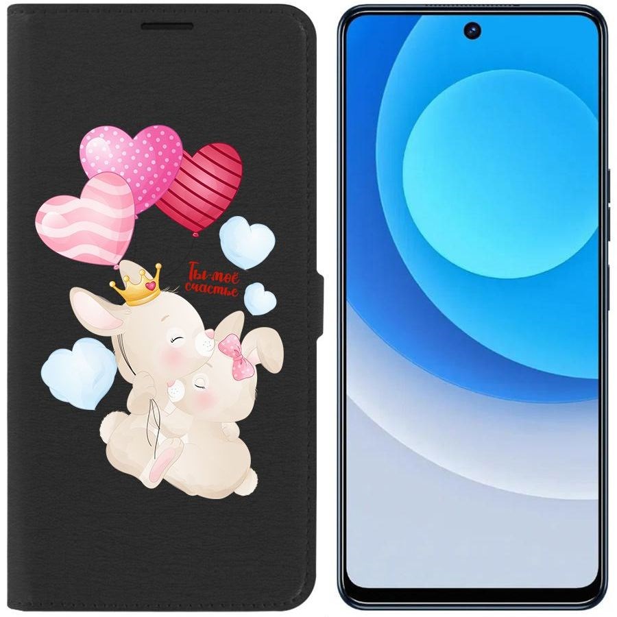 

Чехол-книжка Eco для Tecno Camon 19 Ты-моё счастье (черный)