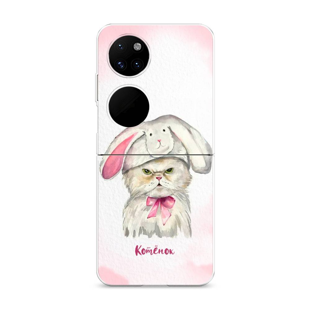 

Чехол на Huawei P50 Pocket "Мой котёнок", Розовый;серый, 6107450-1