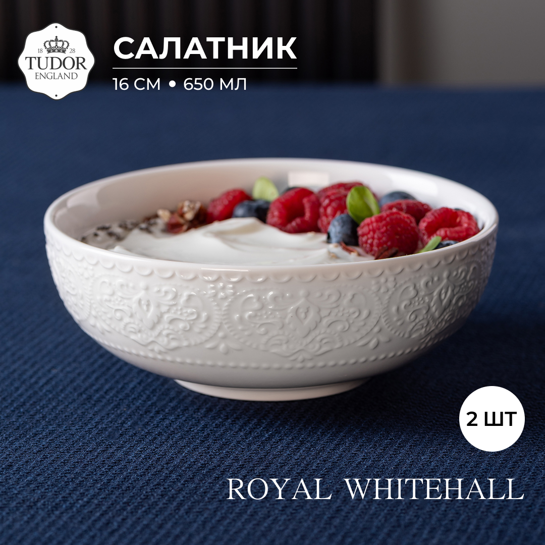 

Набор салатников Tudor England Royal Whitehall TU2983 box 2 16 см 650 мл, 2 шт, Royal Whitehall