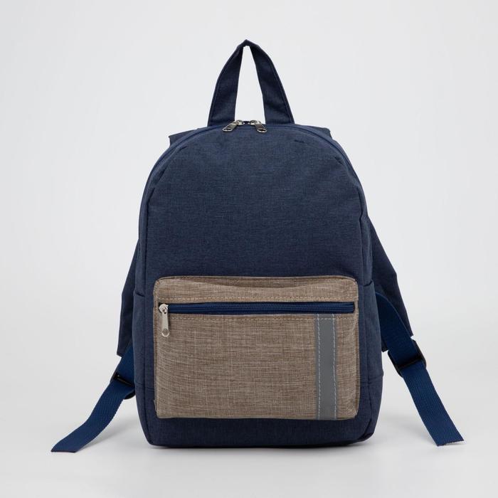 Рюкзак детский на молнии, наружный карман, светоотражающая полоса, цвет синий рюкзак зфтс на молнии наружный карман светоотражающая полоса голубой