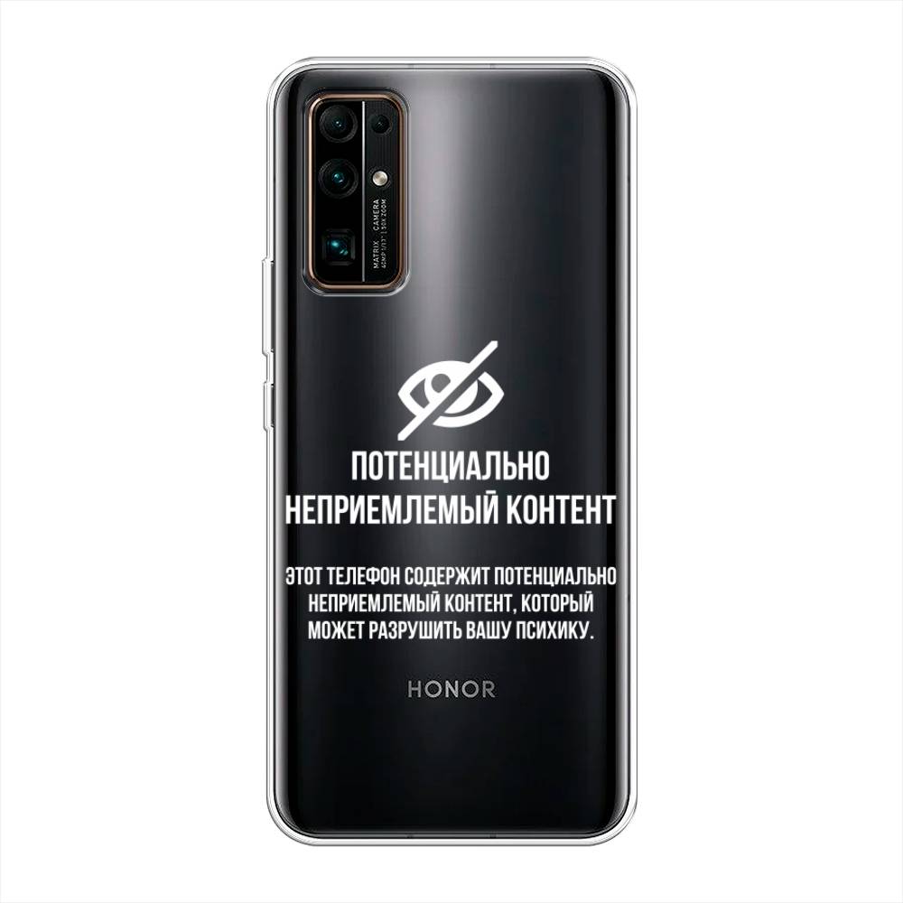 

Чехол Awog на Honor 30 "Неприемлемый контент", Белый;серый;серебристый, 612150-6