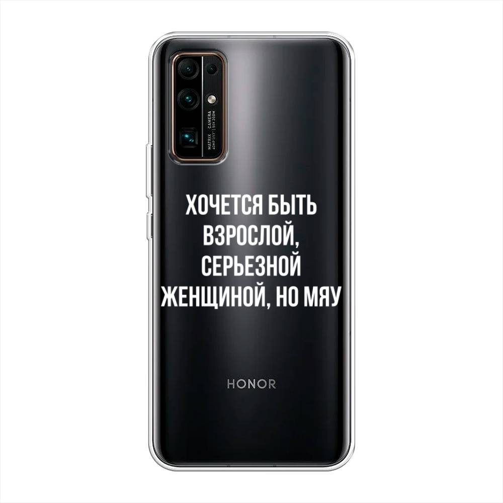 

Чехол Awog на Honor 30 "Серьезная женщина", Серебристый, 612150-6