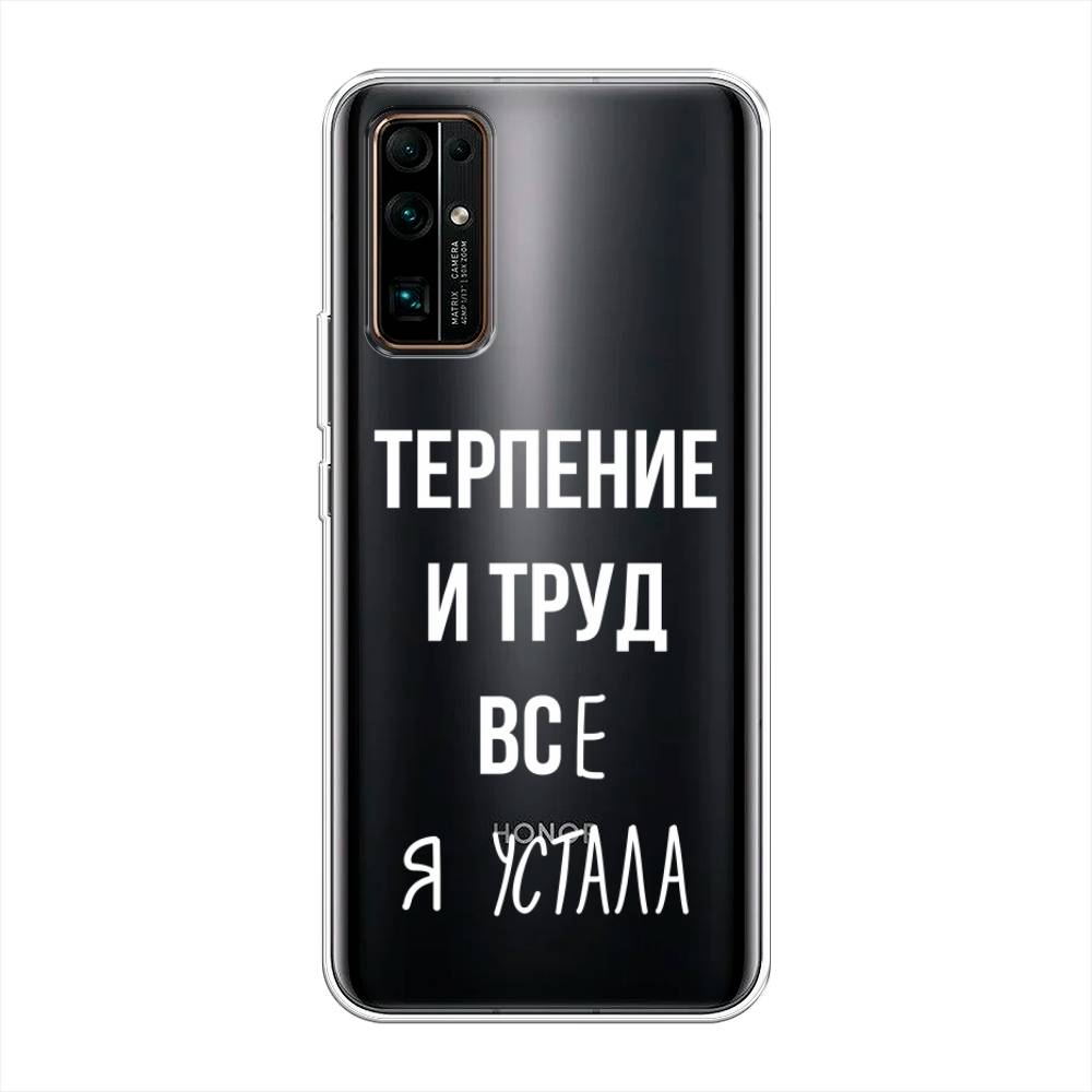 

Чехол Awog на Honor 30 "Все я устала", Белый;серый;прозрачный, 612150-6